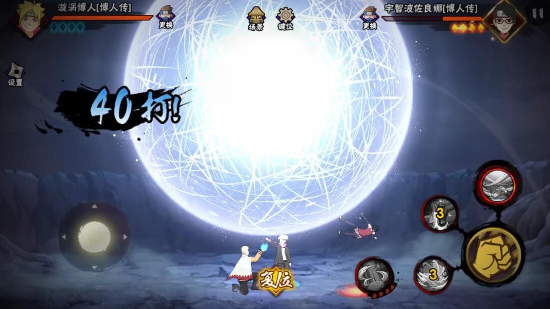 火影忍者手游漩渦博人攻略